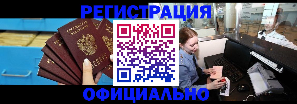 прописка поиск в Ясногорске