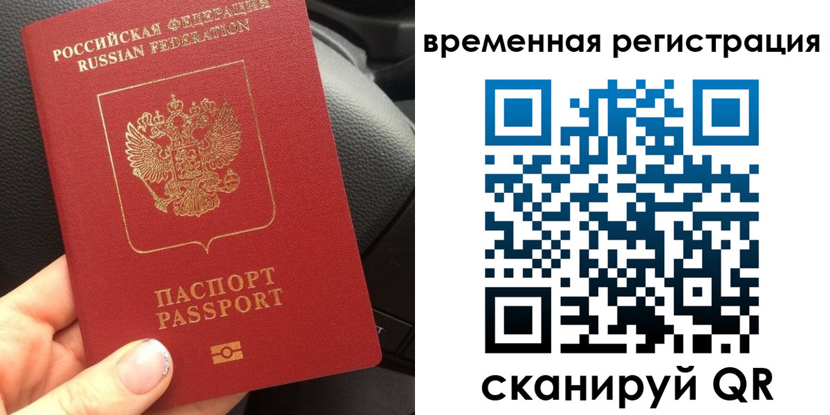 прописка штамп в Ясногорске