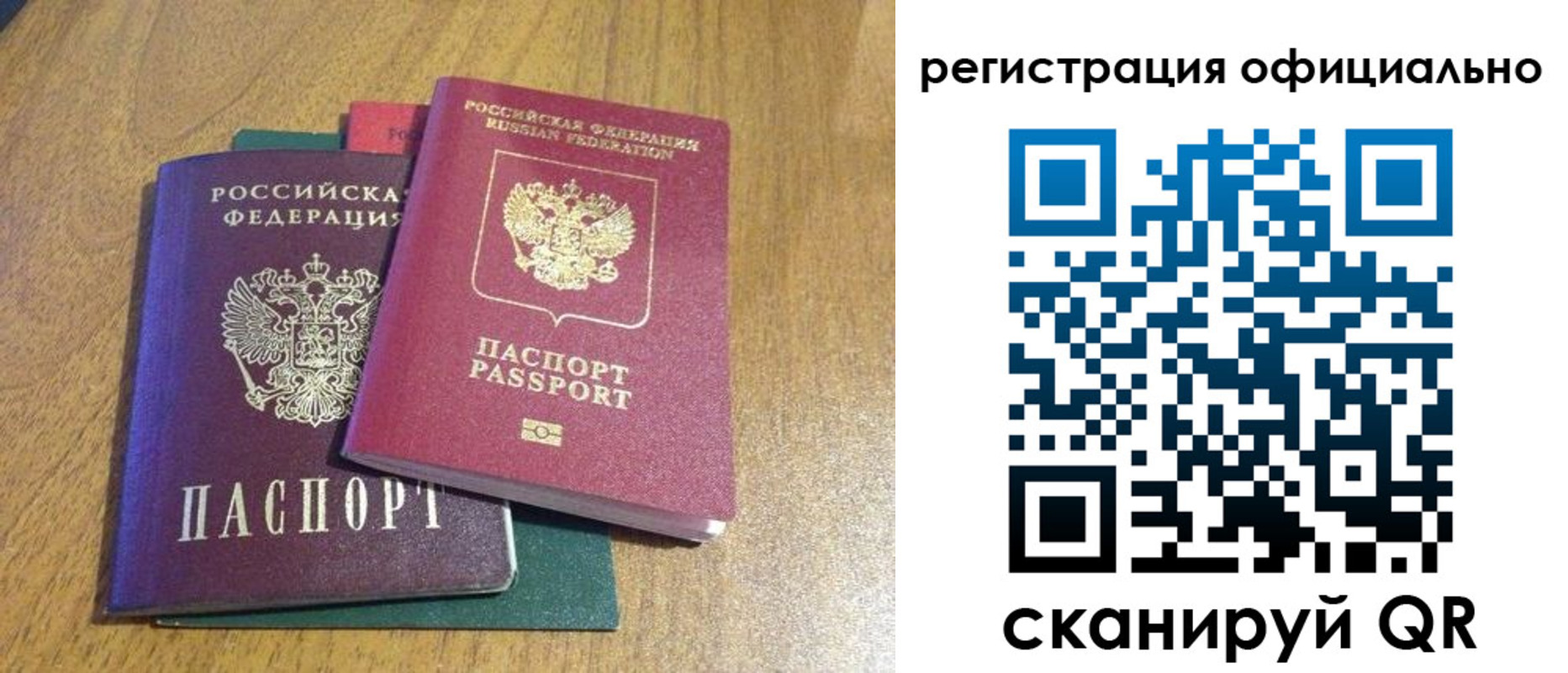 временная регистрация купить в Ясногорске