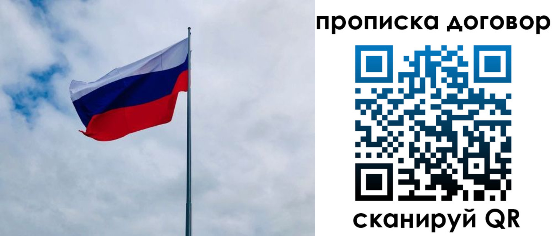 временная регистрация купить в Ясногорске