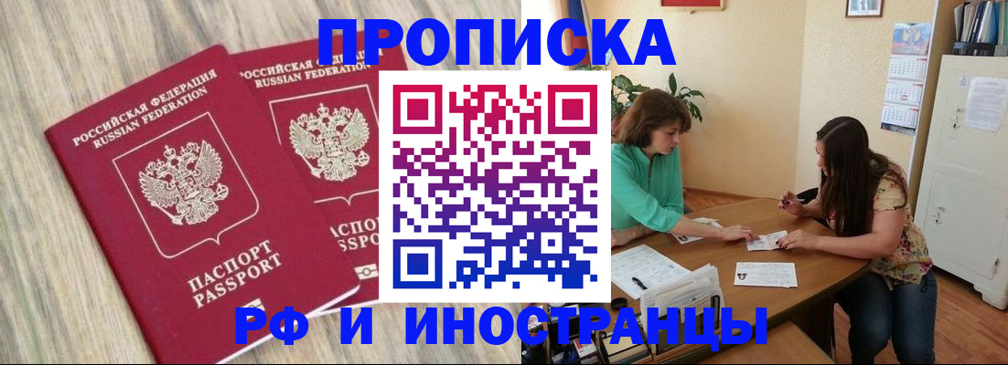прописка для школы в Ясногорске