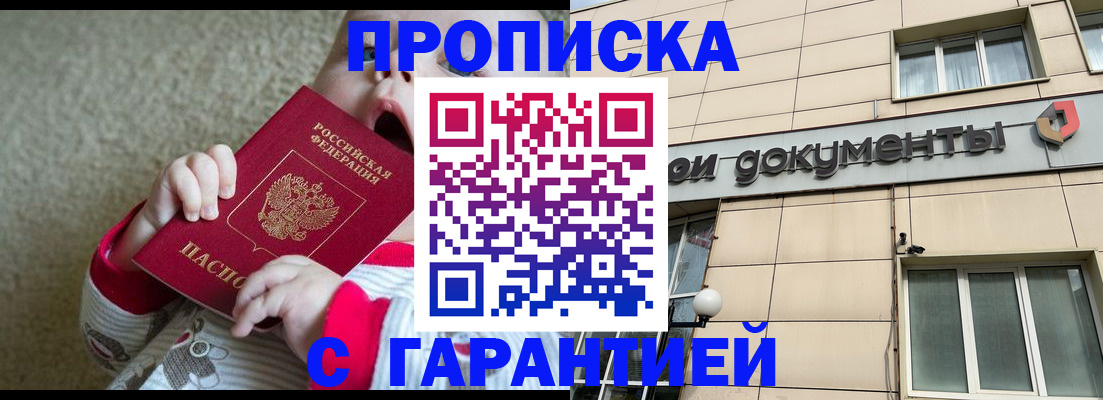 временная регистрация гарантия в Ясногорске