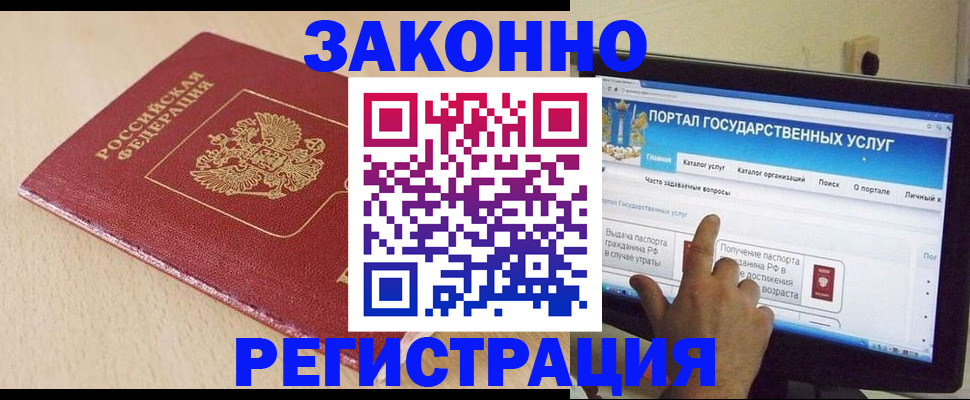 прописка 2025 в Ясногорске