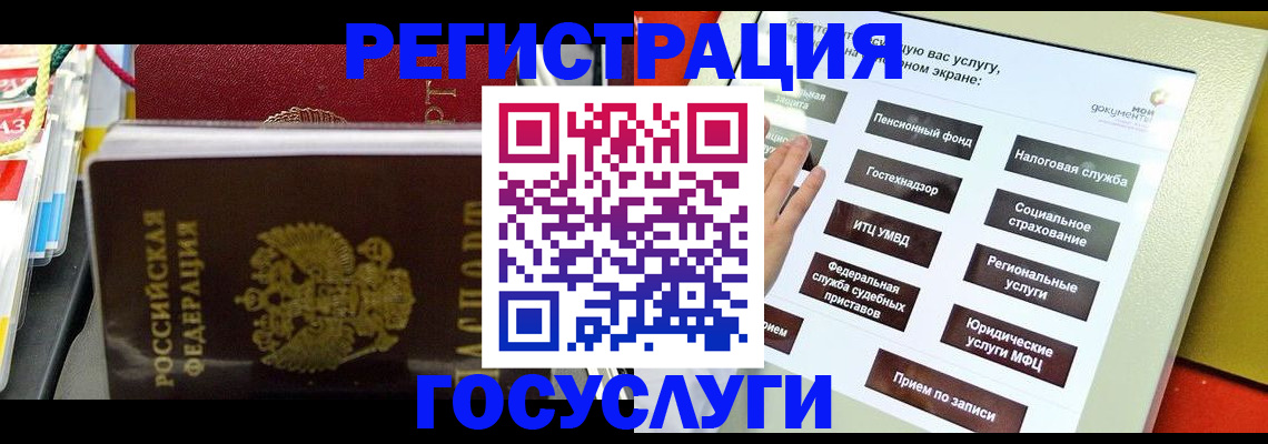 временная регистрация поиск в Ясногорске